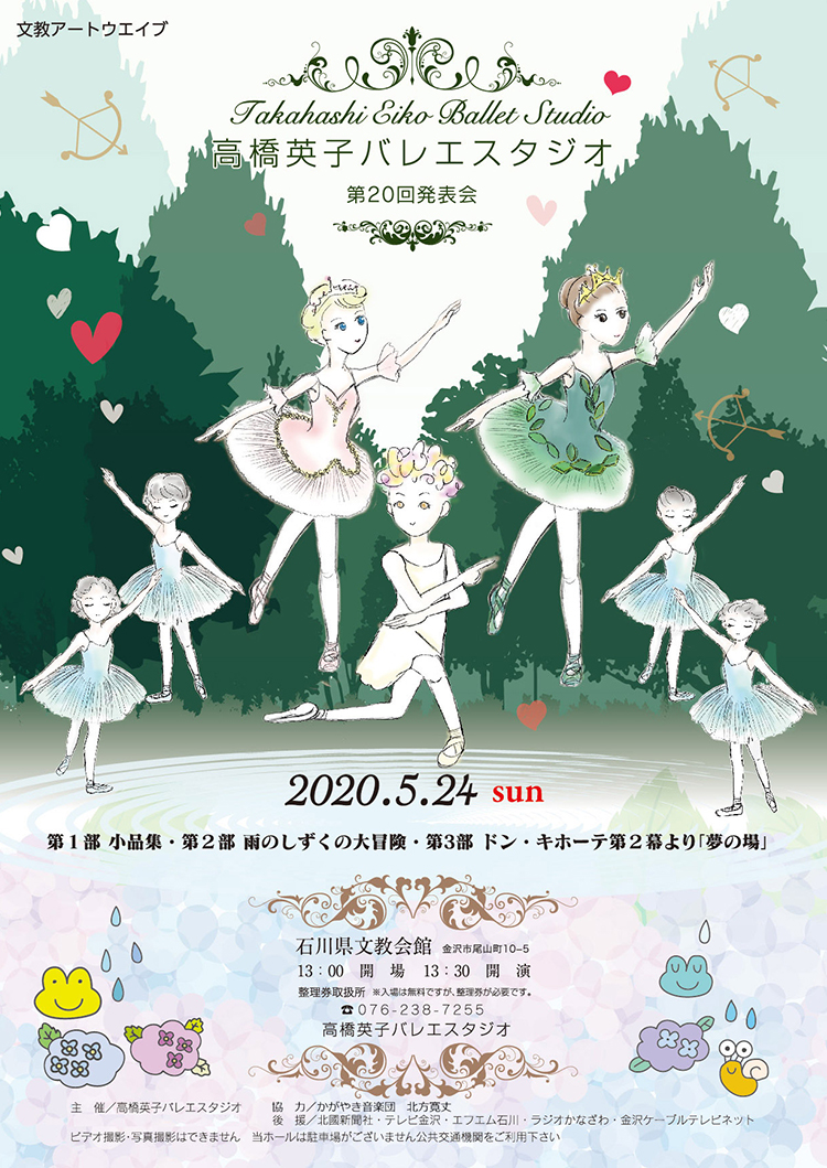 幼児クラス 2019 春の無料体験レッスンを行っております。